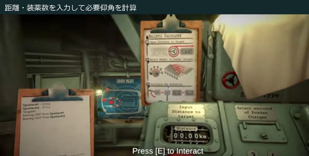 距離と装薬数を入力する射撃計算機