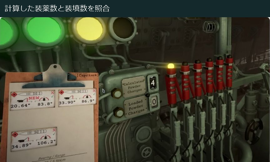 計算側と実際の装填数を比較。画像はまだ数が一致していない状態です。