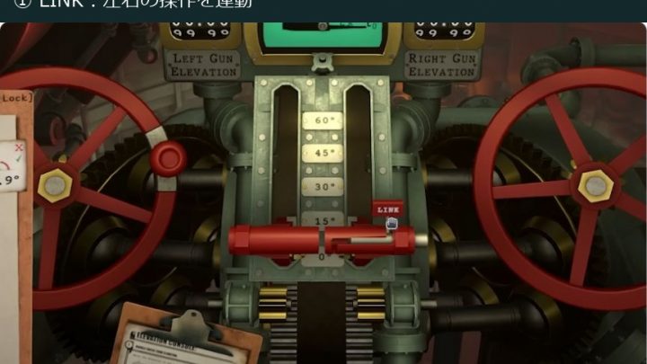 右側の仰角レバーにあるLINK操作部