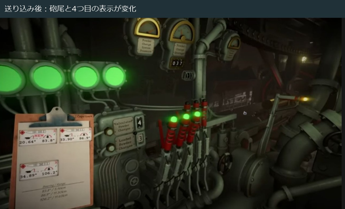 送り込み操作後に砲尾と4つ目の表示が変わる