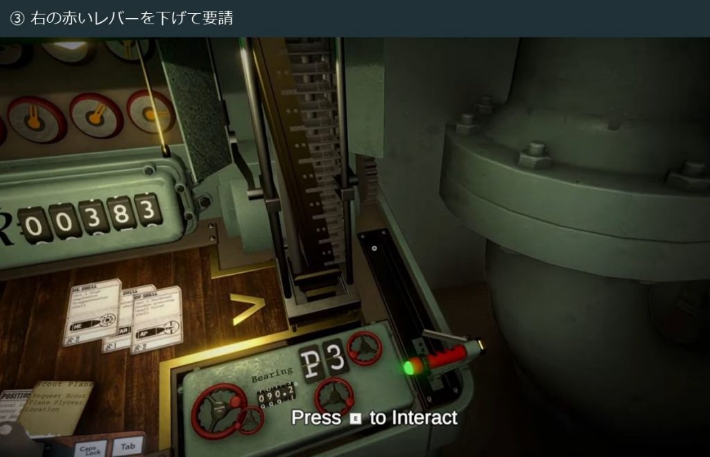 ③ 右の赤いレバーを下げて要請